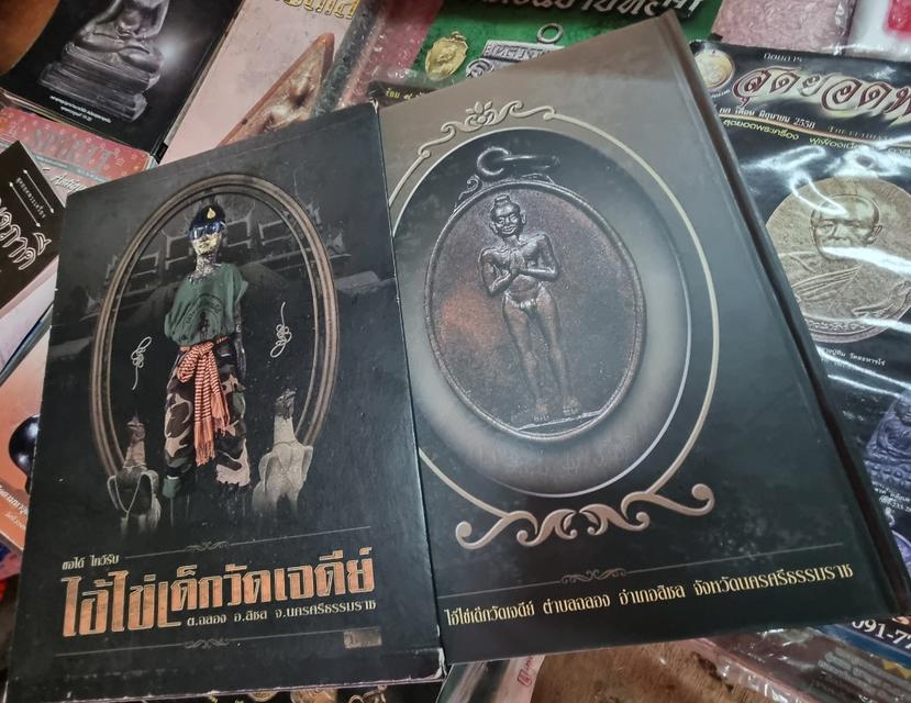 ขออนุญาตเปิดหนังสือ ไอ้ไข่ เด็กวัดเจดีย์ ปกแข็งในกล่องแข็ง สภาพดีเลยครับ เล่มละ 1850 ส่งฟรี  5