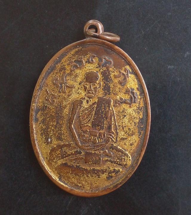 เหรียญ หลวงพ่อใข่ วัดเชิงเรน