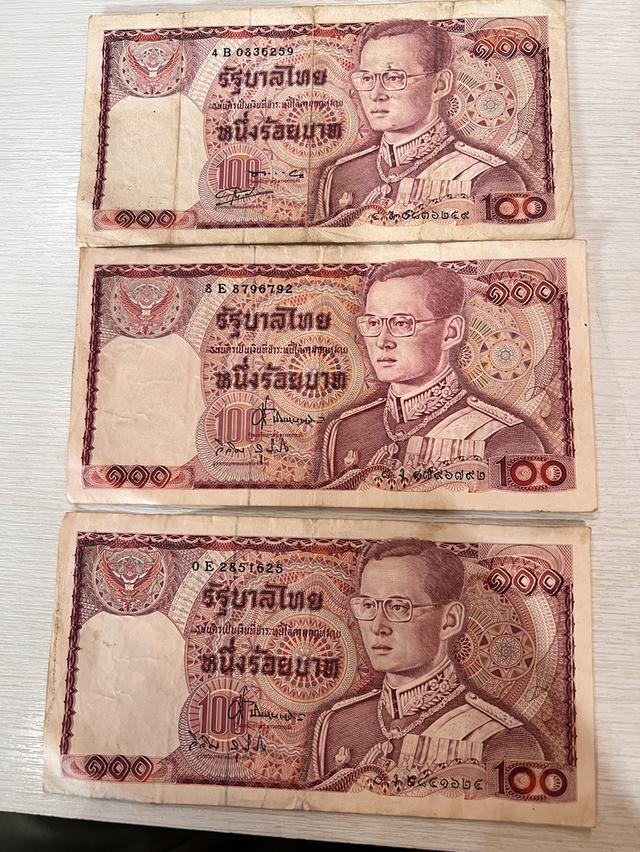 แบงค์เก่าของสะสมเก่า