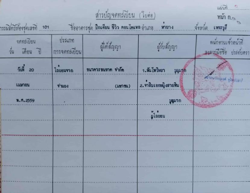 ห้องชุดใกล้ทะเล บรรยากาศส่วนตัว สำหรับผู้รักความสงบ 11