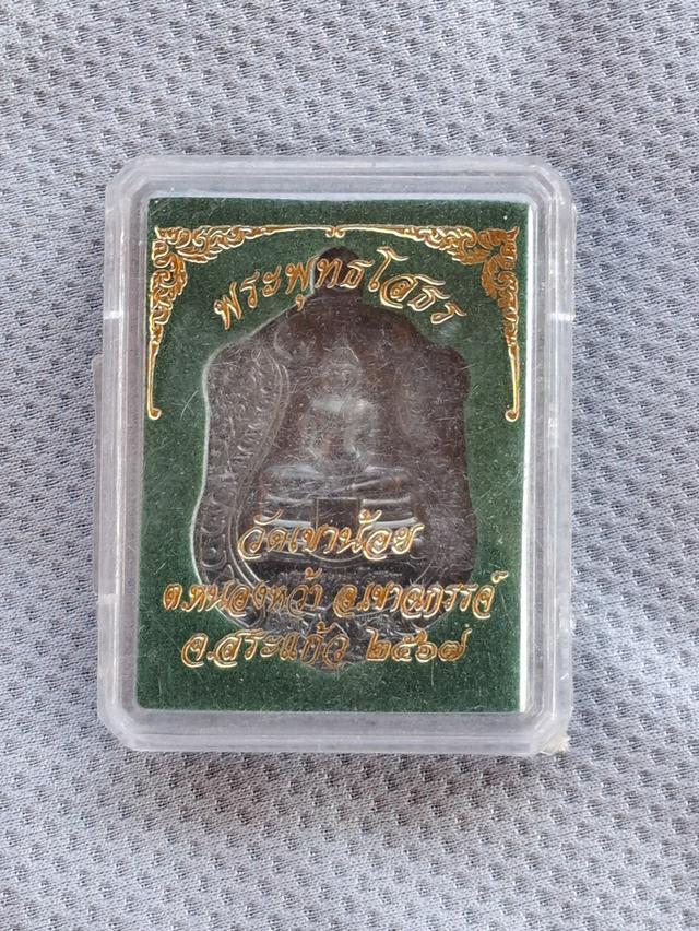 หลวงพ่อโสร