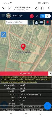 ขายที่ดินศรีราชา 24 ไร่ 1 งาน 99 ตารางวา พื้นที่สีเหลือง ขายราคาไร่ละ 1.5 ล้านบาท ห่างท่าเรือแหลมฉบังประมาณ 30 กิโล 5