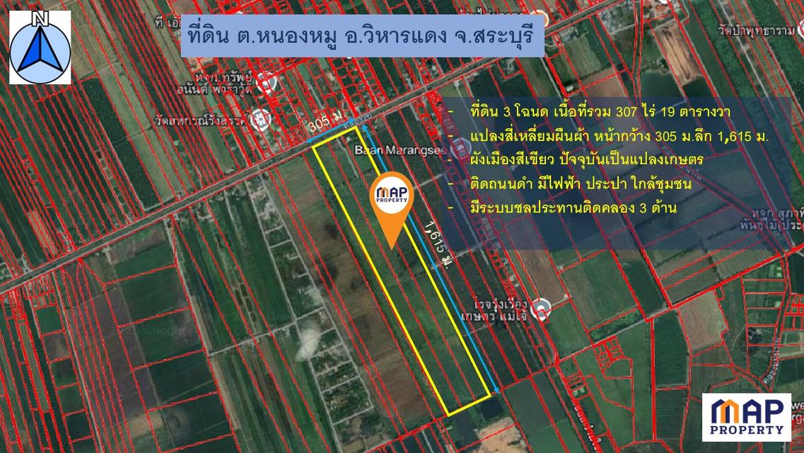 ขายถูกที่ดินแปลงใหญ่ อ.วิหารแดง จ.สระบุรี 2