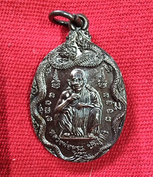เหรียญพญานาค - มังกร หลวงพ่อคูณ วัดบ้านไร่ รุ่นสรงน้ำ ปี 2539