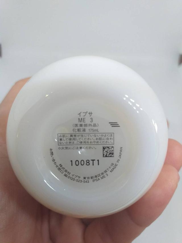 ผลิตภัณฑ์บำรุงผิวหน้า IPSA ME5 175ML