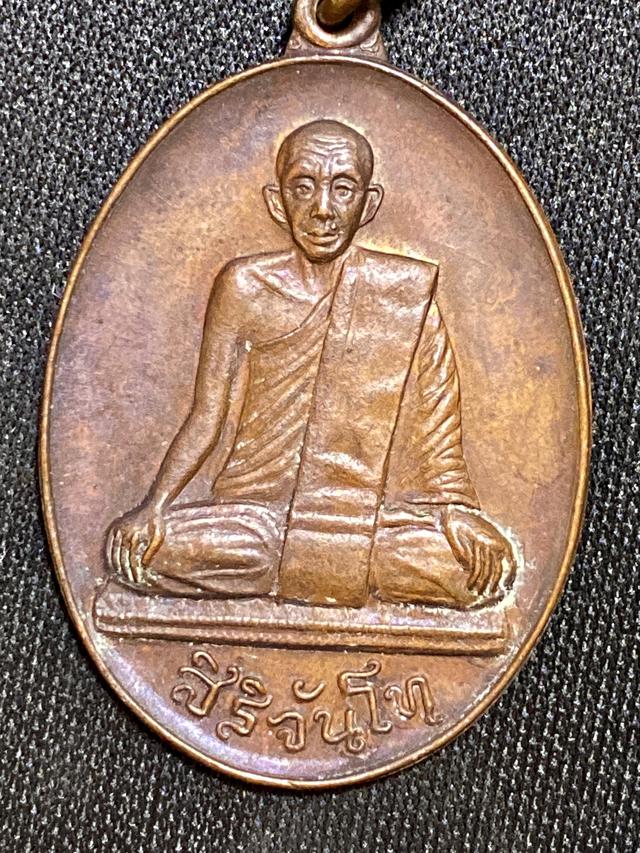 รูป เหรียญชาตรี สิริจันโท (เจ้้าคุณอุบาลี) เนื้อทองแดง วัดบรมนิวาส กรุงเทพมหานคร ปี 2518  ***หายาก 