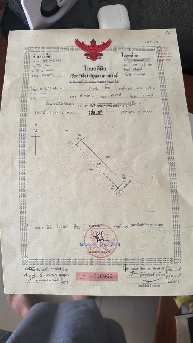 ที่ดินแปลงเล็กเหมาะปลูกบ้างต.ท่ากระดานอ.ศรีสวัสดิ์จ.กาญจนบุรี 1