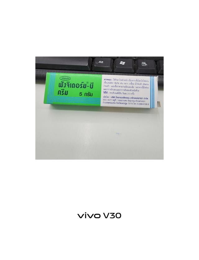 Fungiderim B ขนาด5กรัม ผลิตภัณฑ์ดูแลผื่น เชื้อรา จุดซ่อนเร้นในร่มผ้า
