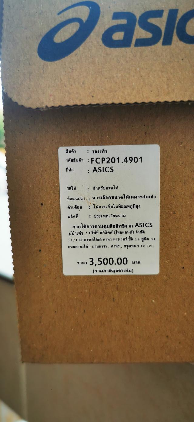 รองเท้าเซฟตี้ asicsแท้