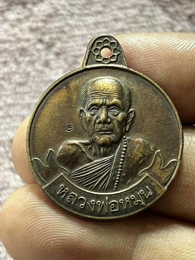 หลวงปู่หมุน เนื้อทองแดง