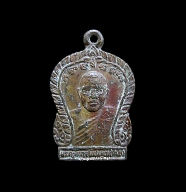 เหรียญหลวงพ่อลำใย วัดทุ่งลาดหญ้า จ.กาญจนบุรี ปี2532