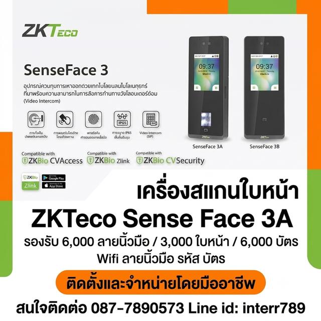 เครื่องสแกนลายนิ้วมือระยอง เครื่องสแกนหน้าระยอง 087-7890573 ระบบ Access Control ชลบุรี ระยอง ปลวกแดง พัทยา บ่อวิน