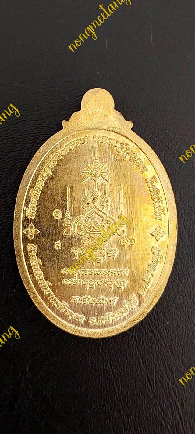 เหรียญเจริญพรบน-ล่างหลวงปู่บุญมา โชติธัมโมเนื้อสัตตะ หน้ากากอัลปาก้า จีวsทอง คุ้ยพื้นลงยาแดง เลข ๔๖ ปี๒๕๖๗สำนักสงฆ์เขาแก้วทอง