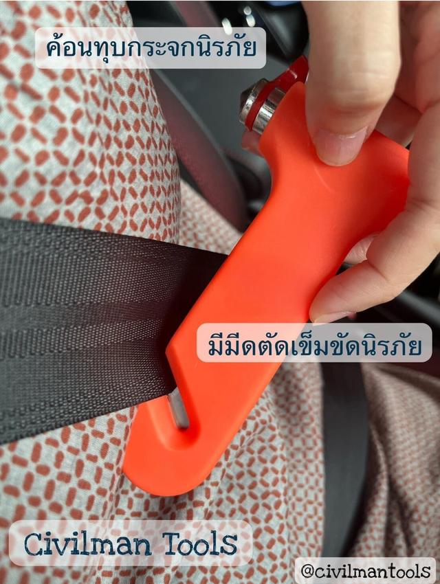 ค้อนทุบกระจกนิรภัย พร้อมมีดตัดเข็มขัด safety hammer in car พร้อมแท่นยึดผนัง พร้อมส่ง 3