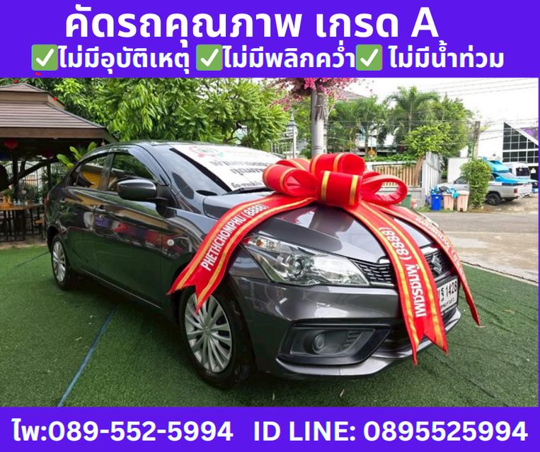 2023 เกียร์ออโต้ Suzuki Ciaz 1.2 GL Sedan