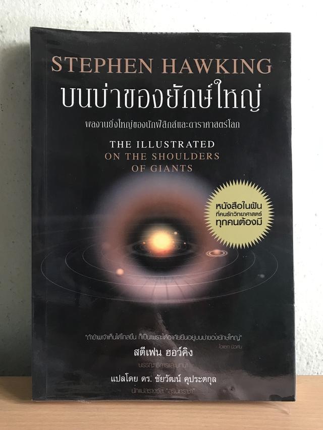 หนังสือ มือสอง ลดครึ่งราคา 50% 5