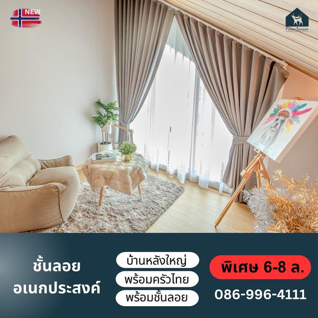 บ้านเดี่ยวหลังใหญ่ Prime Square2 (รังสิต คลองสอง)  8