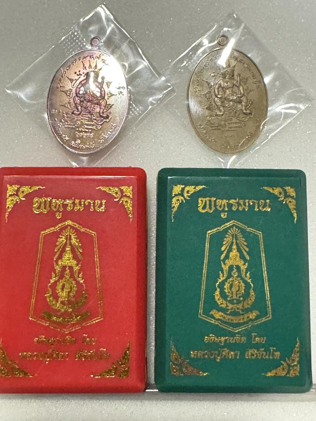 เหรียญพหูรมาน