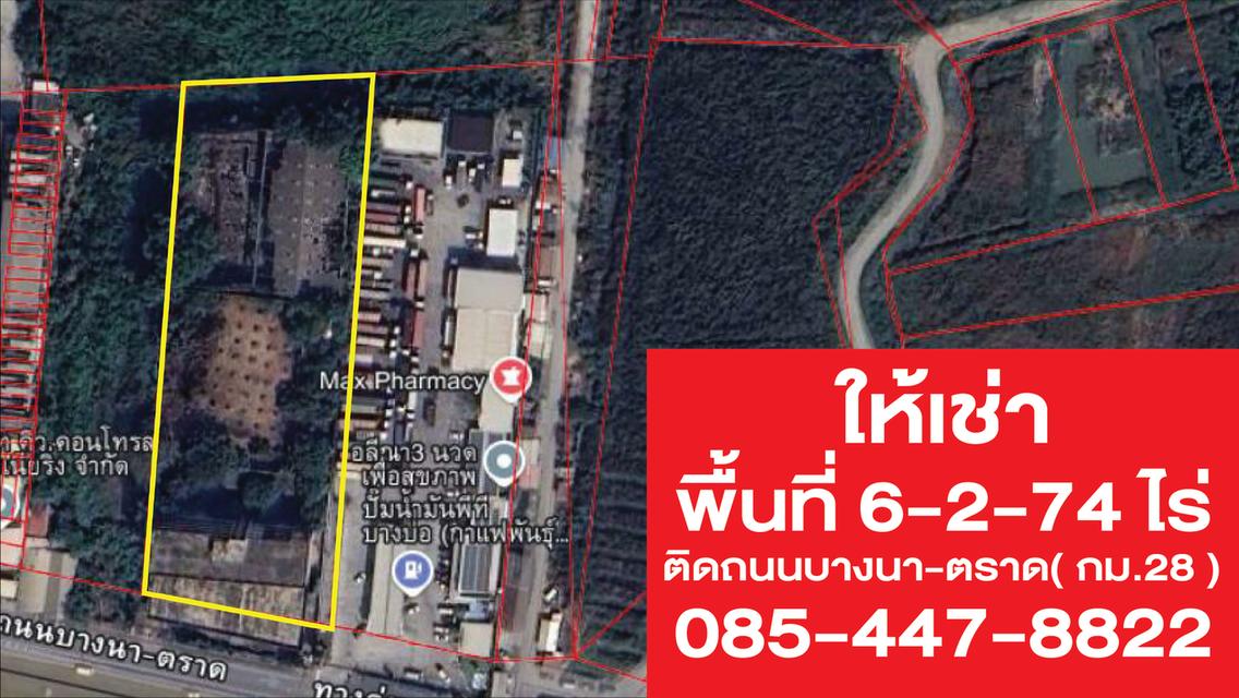 ให้เช่าที่ดิน 6-2-74 ไร่ ติดถนนบางนา-ตราด กม.28 ใกล้แม็คโครบางบ่อ ทำเลทองหน้ากว้าง 1
