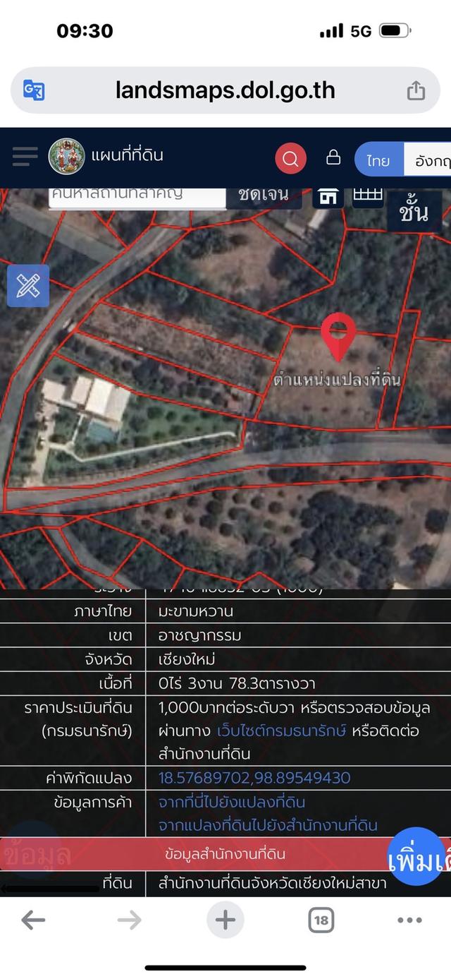 ที่ดินเปล่า สันป่าตองตำบลมะขุนหวาน 1