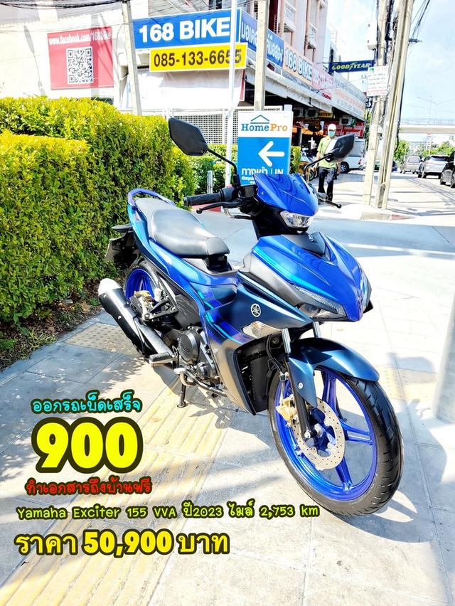 Yamaha Exciter 155 VVA ปี2023 สภาพเกรดA 2753 km เอกสารพร้อมโอน 1