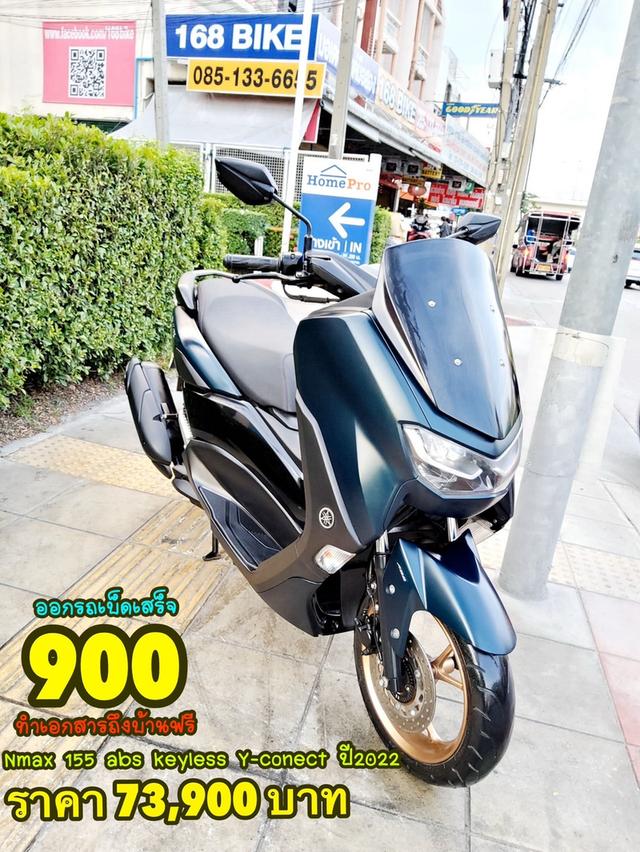  Yamaha Nmax 155 VVA ABS Y-connect ปี2022 สภาพเกรดA 6477 km เอกสารพร้อมโอน