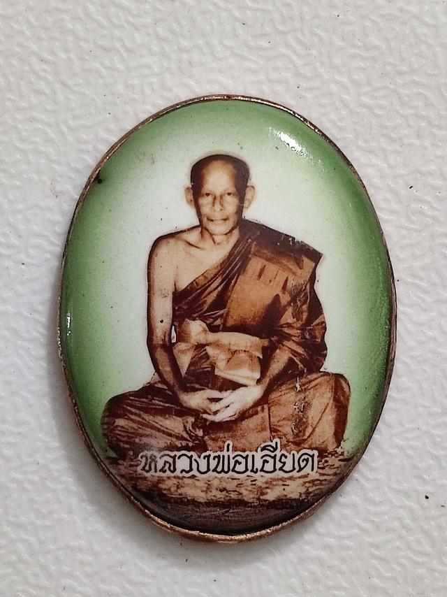 ล็อกเก็ตรุ่นแรก หลวงพ่อเอียด วัดไผ่ล้อม อยุธยา รูปที่ 9