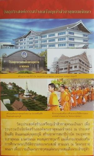 พระเครื่อง 4