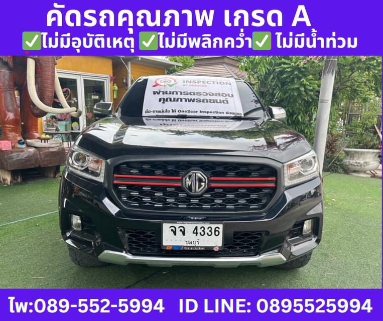 2022 เกียร์ออโต้  MG Extender 2.0 Double Cab  Grand X 2