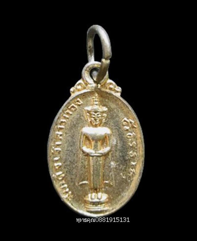 เหรียญสมเด็จเจ้าลาวทอง วัดสวนหลวง นครศรีธรรมราช ปี2529 4