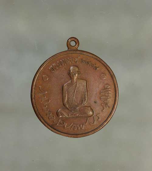 รูป เหรียญ ทรงผนวช  เนื้อทองแดง ค่ะ j1563 1