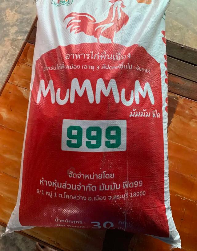 อาหารไก่Mum Mum 1