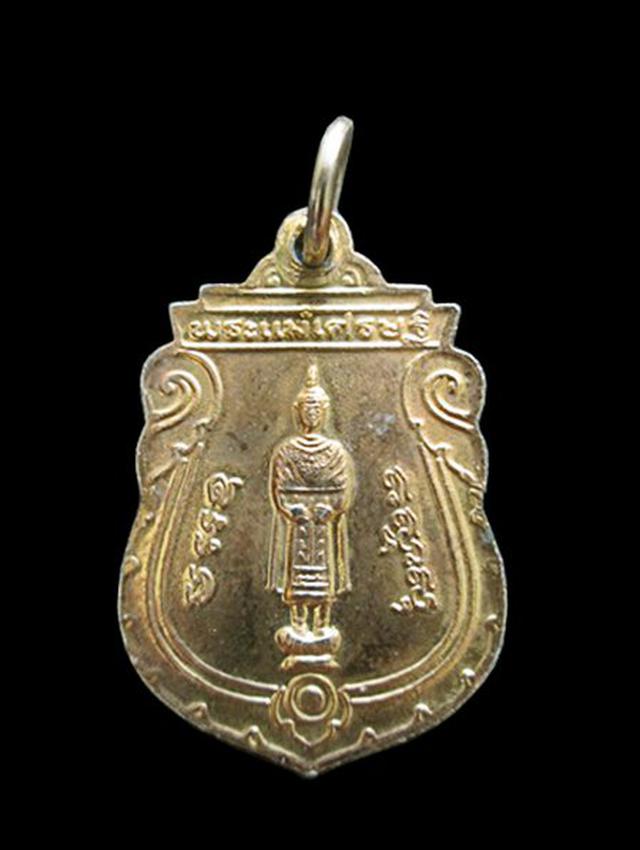 เหรียญพระครูแก้ว วัดร่อนนา จ.นครศรีธรรมราช 2
