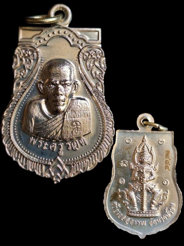 พระครูรอด วัดบางน้ำวน หลังท้าวเวสสุวรรณ