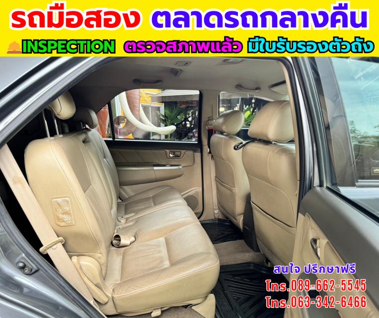 🔥ปี2013 Toyota FORTUNER 2.5 G SUV 📌เครื่องดีเซล 📌เกียร์ออโต้ รูปที่ 9