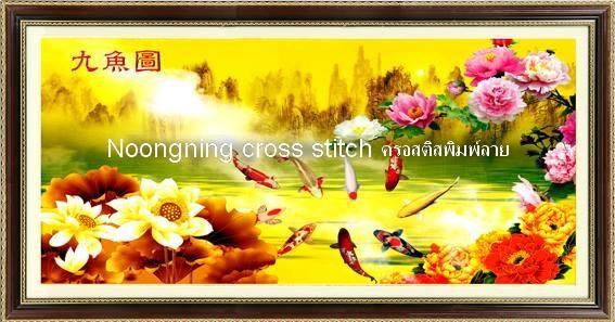 ร้าน Noongning Cross stitch ครอสติสพิมพ์ลาย จำหน่ายอุปกรณ์ครอสติส ภาพติดเพชร184 4