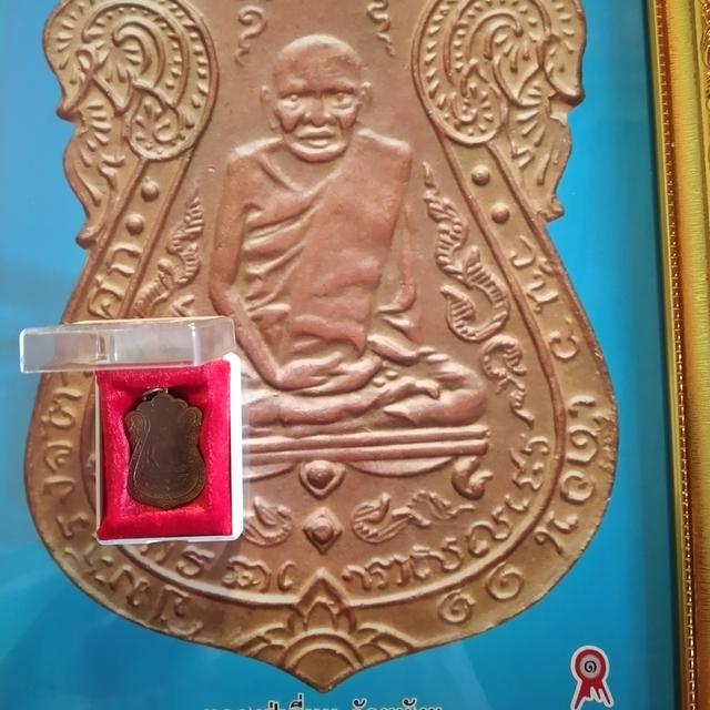 เหรียญหลวงปู่เอี่ยม รางวัลที่1 รูปที่ 5