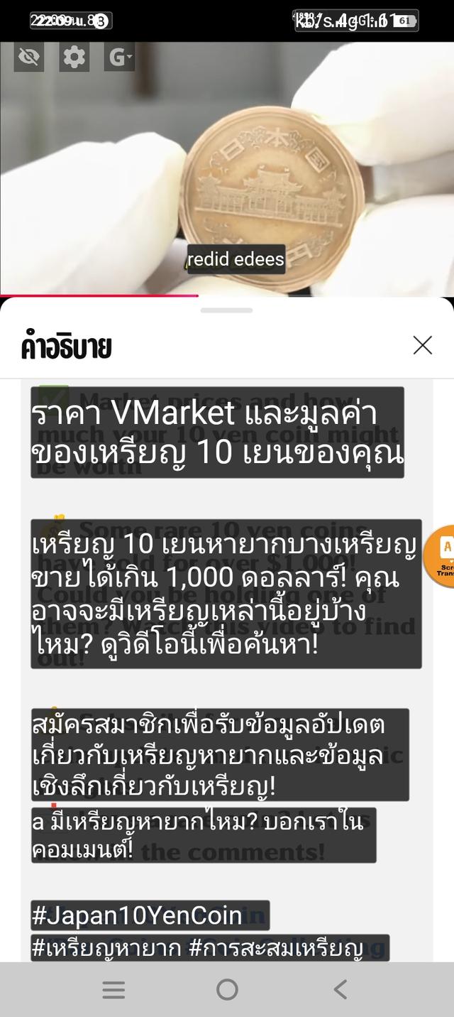 เหรียน10เยน 4