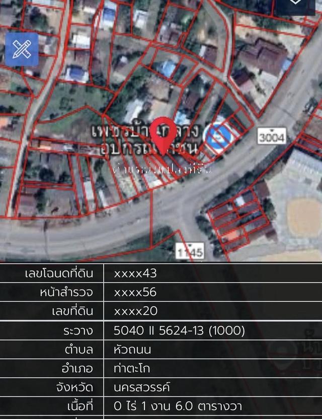 ขายด่วน ที่ดิน ทำเลทอง 3 แยกท่าตะโก 15