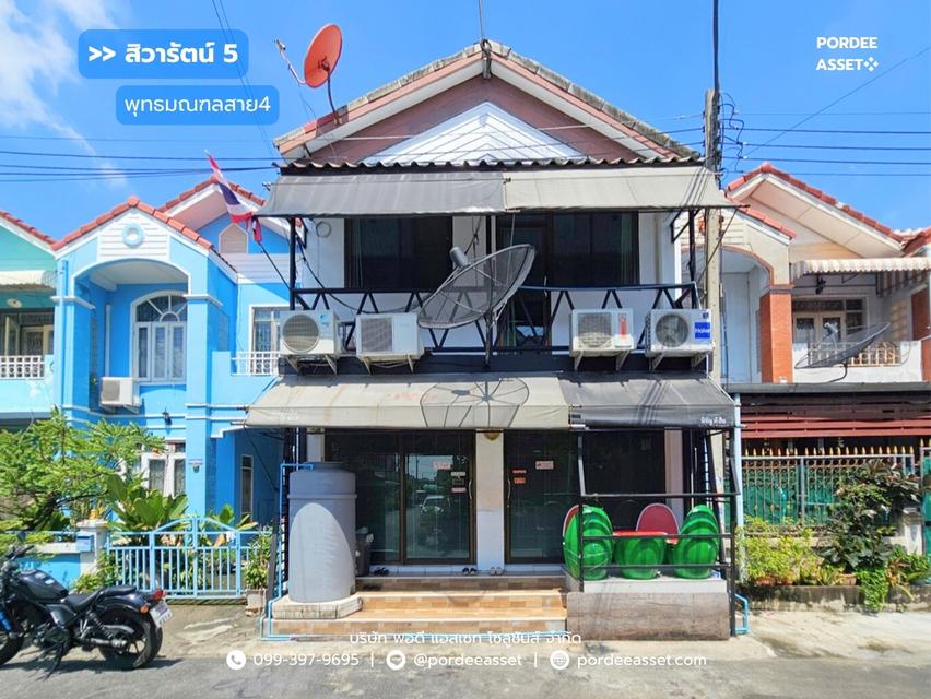 ขาย!! สิวารัตน์5 พุทธมณฑลสาย4 (ขนาด 24 ตร.ว. ต่อเติมเต็มพื้นที่) ซ.กระทุ่มล้ม27 สามพราน นครปฐม 1