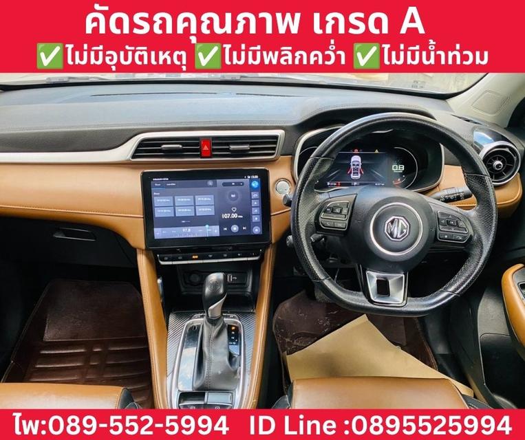 MG ZS 1.5 V SUV AT ปี 2023 รูปที่ 10
