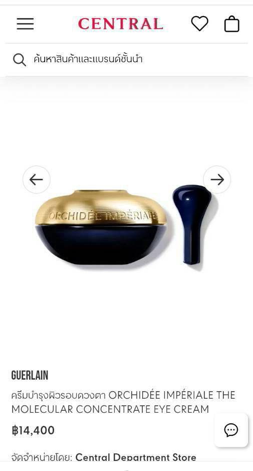 GUERLAIN ครีมบำรุงผิวรอบดวงตา Orchidée Impériale The Molecular Concentrate Eye CreamGUERLAIN