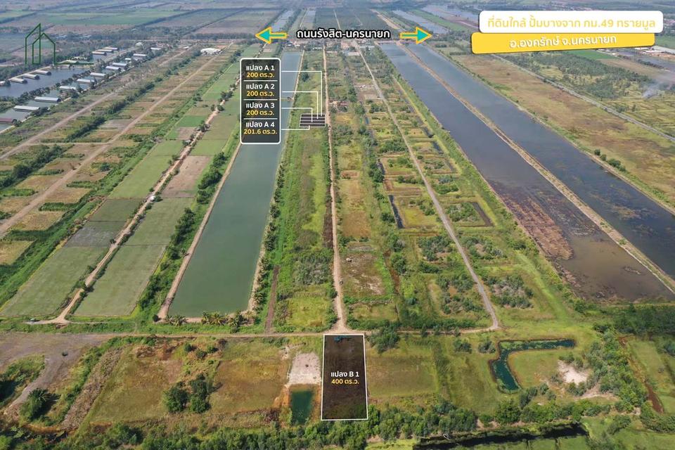 ด่วนที่ดิน 200 ตรว. ซอยทองดีพัฒนา ถนนรังสิต-นครนายก กม.49 ทรายมูล ใกล้ปั้มบางจาก อ.องครักษ์ นคานายก 3