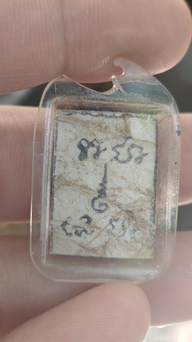 หนังเสือหลวงพ่อจงวัดหน้าต่างนอก รูปที่ 2