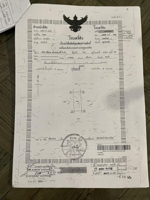 ขายที่ดิน หลัง มศว องครักษ์ นครนายก 15