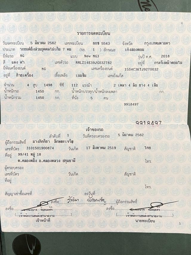 MG-3 1.5 X Sunroof AT ปี 2019 7