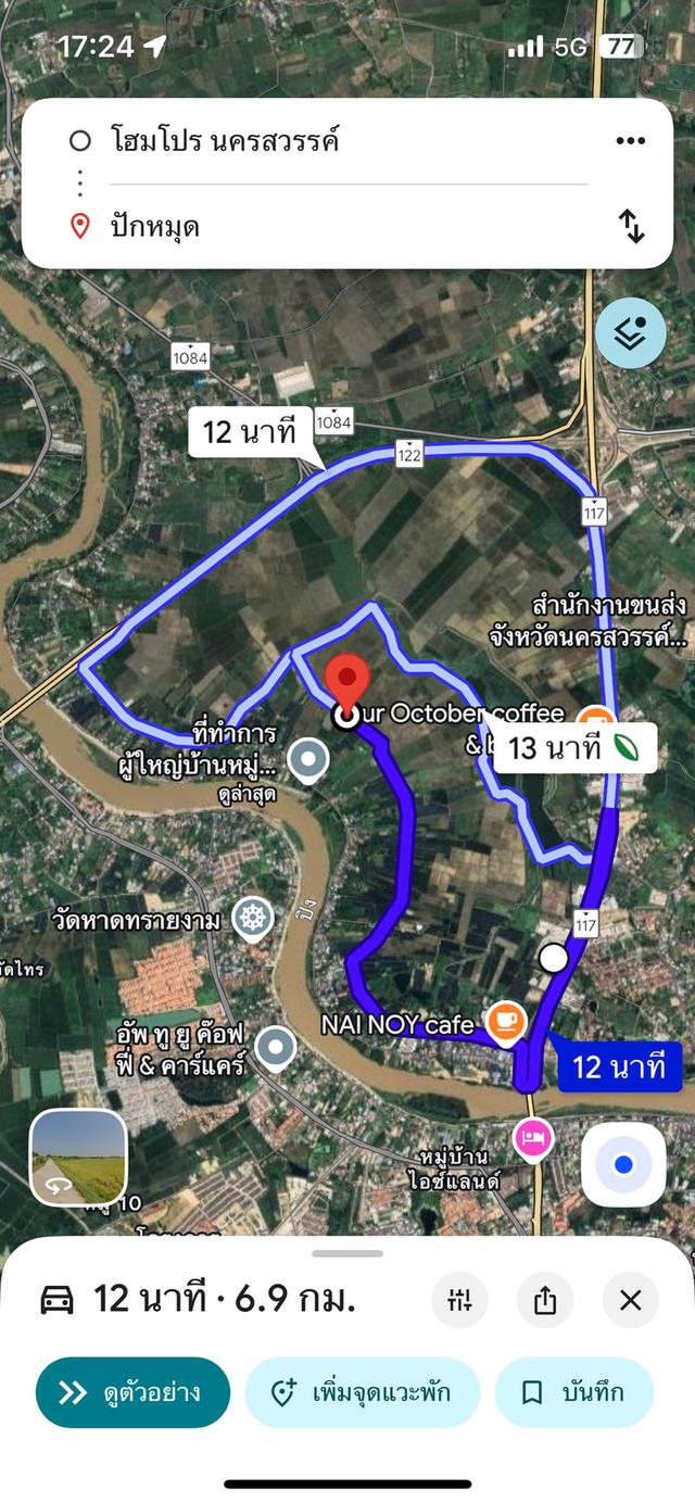 ที่ดินเปล่า ใกล้ตัวเมืองนครสวรรค์ ราคาถูก เจ้าของลงขายเอง น้ำ ไฟ อินเตอร์เน็ต เข้าถึง 3