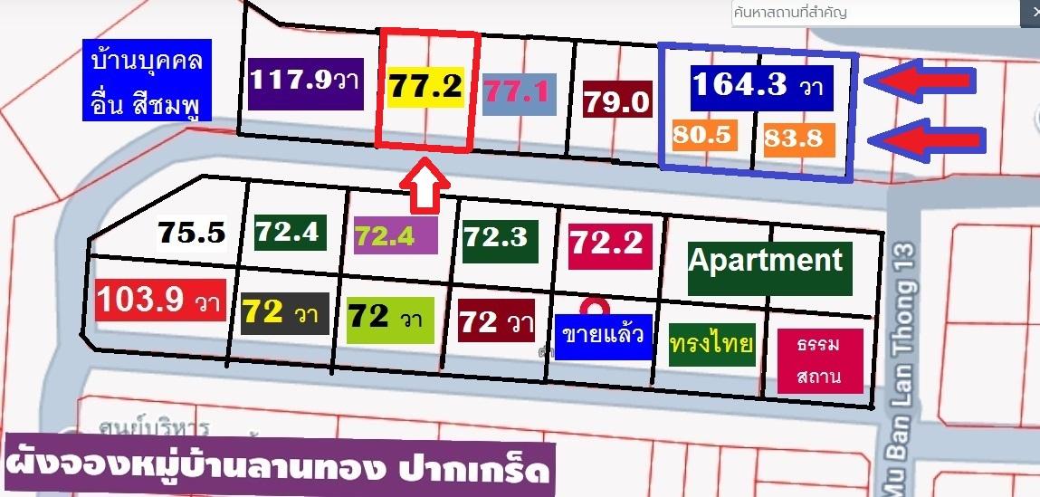 ขายที่ดินถมจัดสรรยาว 26 ม.แปลงนี้สวยที่สุดเท่าที่มี 103..9 ตรวาSQW. ม.ลานทองปากเกร็ดจัดสรรสี่เหลี่ยมผืนผ้าซอยลานทอง 35/1 ตรงข้ามศูนย์บริหารน้ำปากเกร็ด 6
