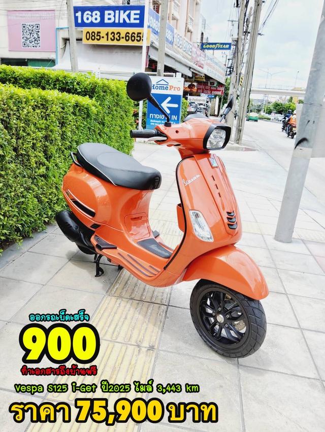 Vespa S125 i-GET ปี2025 สภาพเกรดA 3443 km เอกสารพร้อมโอน 1