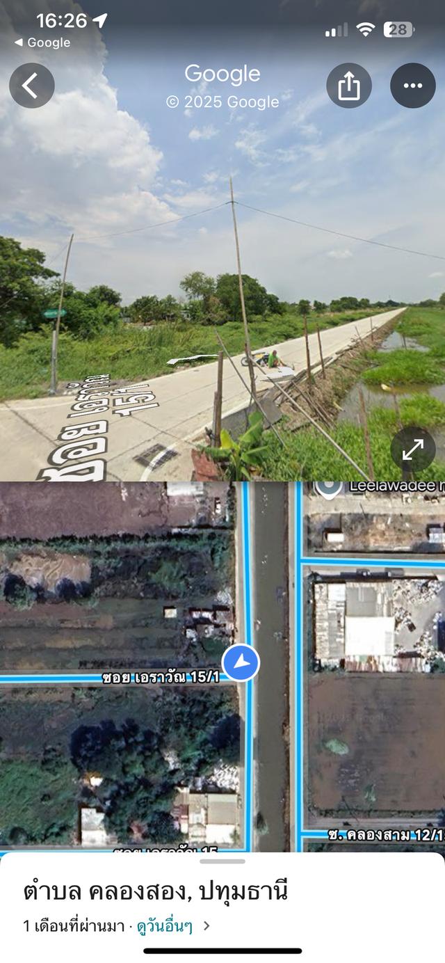 ที่ดินสวยคลองหลวง เอราวัณ 15/1 3